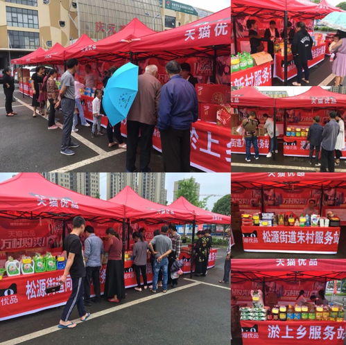 端午潮玩新花樣 天貓優品聯袂馬云，慶元市民廣場上演吃喝玩樂嘉年華